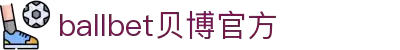 中国·BB贝博艾弗森(股份)有限公司-官方网站